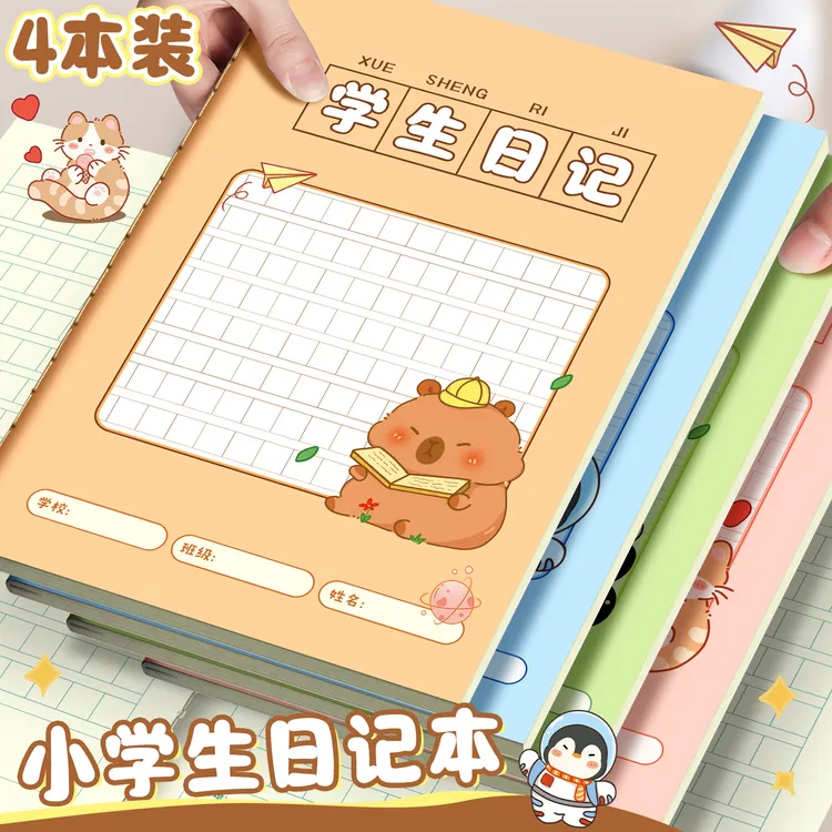 方格日记本小学生专用一年级二三年级A5高颜值加厚卡通可爱周记本