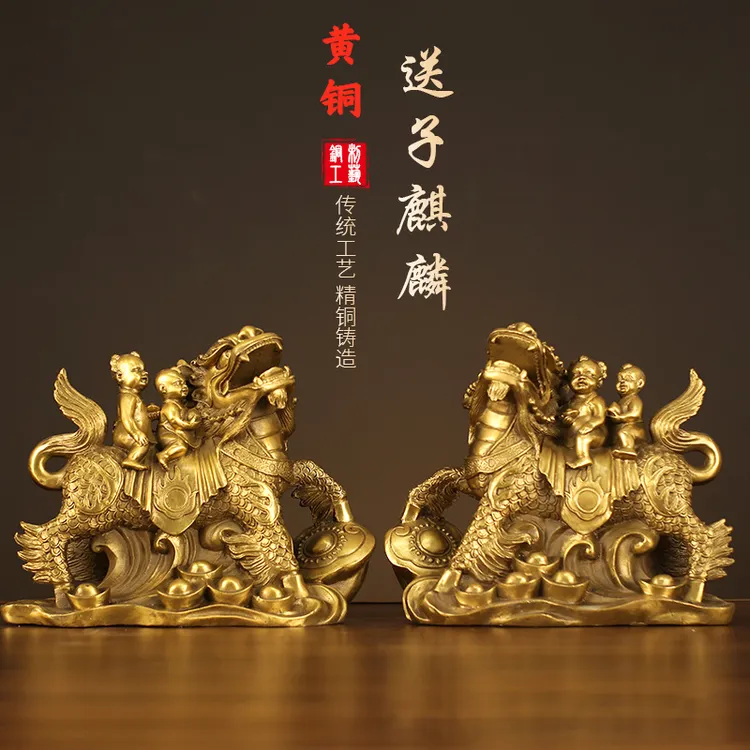 黄铜送子麒麟摆件一对公母家用客厅卧室办公室前台铜装饰工艺品