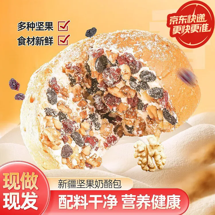 新疆奶酪包400g（4块）/盒手工乳酪糕点夹心面包早餐