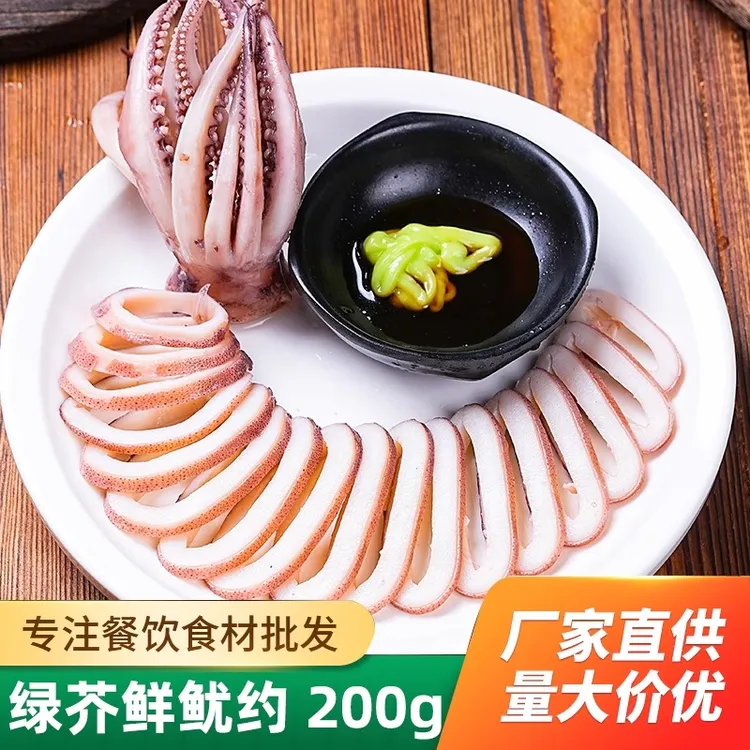 芥末鱿鱼绿芥鲜鱿酒店饭店开胃宴席高端半成品凉菜下酒菜冷菜食材