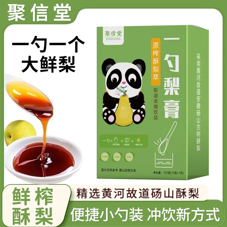 【原材优选】一勺梨膏原榨砀山梨膏小勺饮酥梨萃枇杷罗汉果便携冲饮