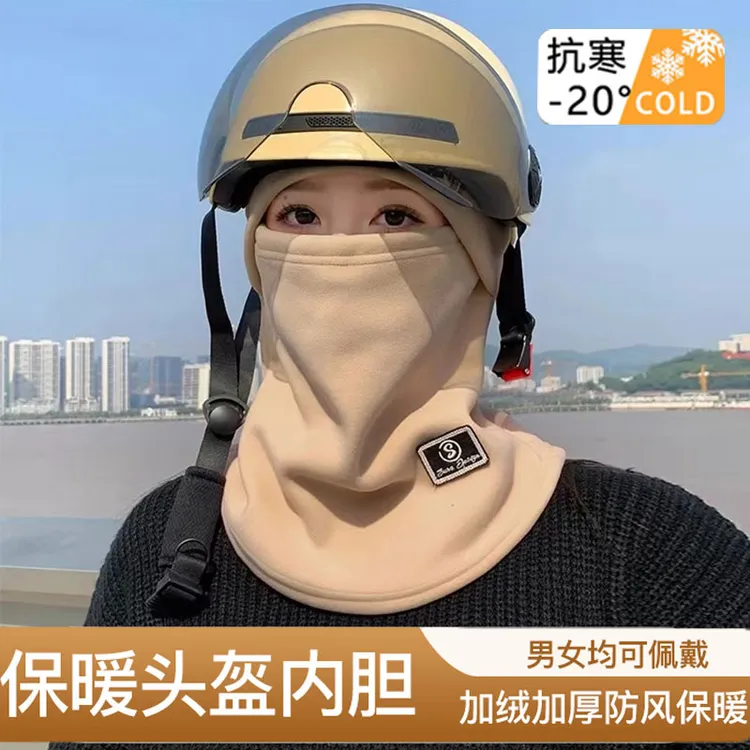 冬季保暖头套女骑车防风防寒面罩帽围脖口罩一体骑行专用防冻护脸