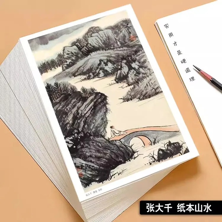 国画山水临摹卡张大千纸本小品画 水墨绘画入门单片高清印刷40张