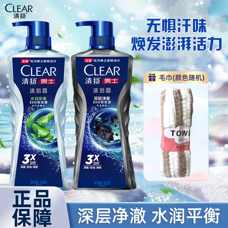 清扬沐浴露男士专用古龙香氛深层净澈水润平衡大容量720g+毛巾