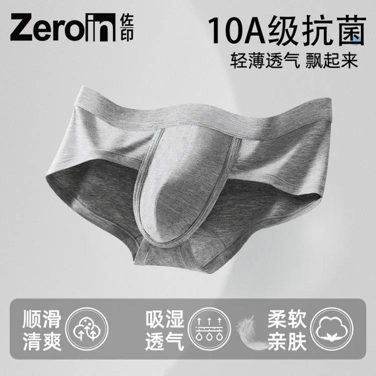 佐印棉品3条装男士低腰内裤四季款舒适透气三角莫代尔棉修身运动