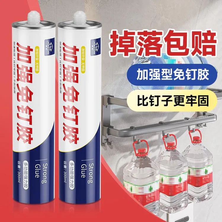 免钉胶强力速干高粘度贴墙面瓷砖万能代钉胶免打孔固定胶水玻璃胶