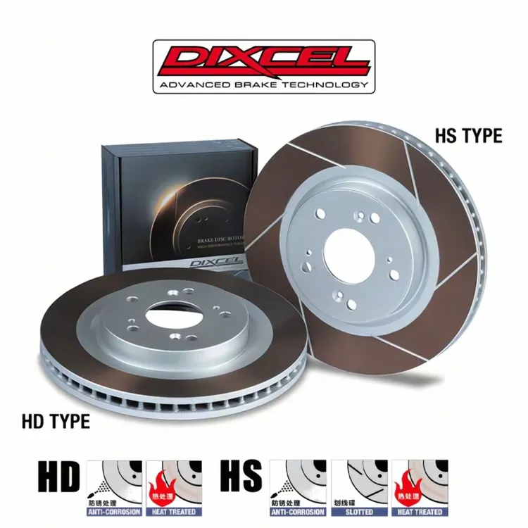 DIXCEL HS系列刹车碟