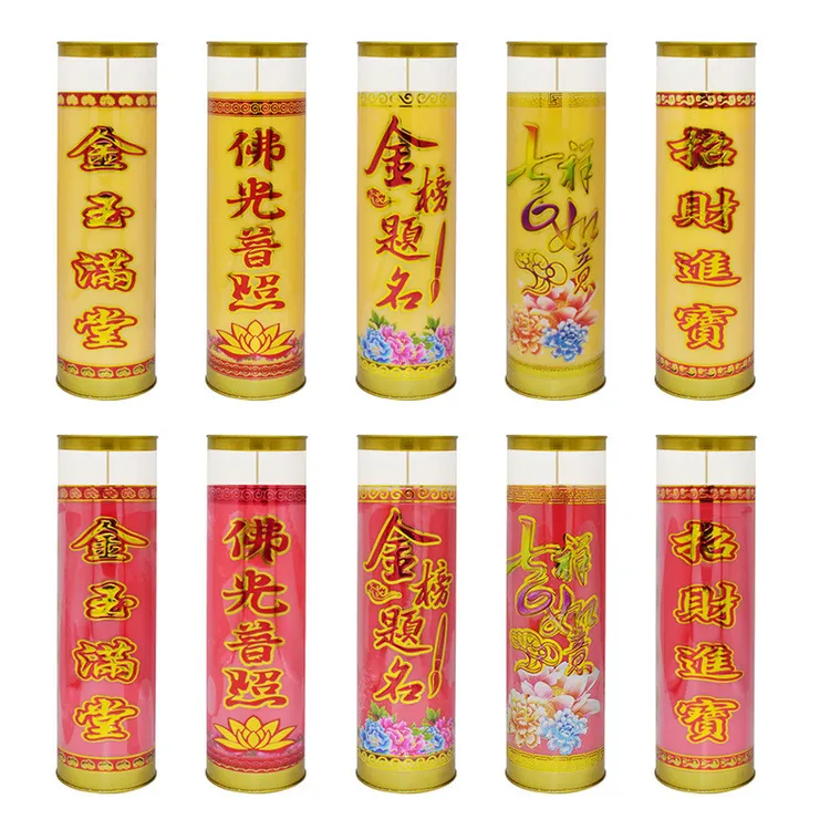妙合佛具黄色红色1天酥油灯斗烛吉祥如意家用寺庙无烟植物蜡烛