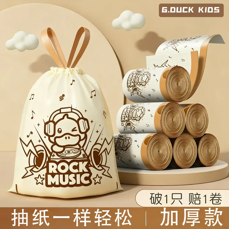 音乐小黄鸭免撕抽绳垃圾袋家用手提式一次性加大加厚抽取式袋子
