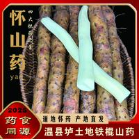 【君姐专属】正宗温县垆土地铁棍山药/怀山药/营养垆土山药
