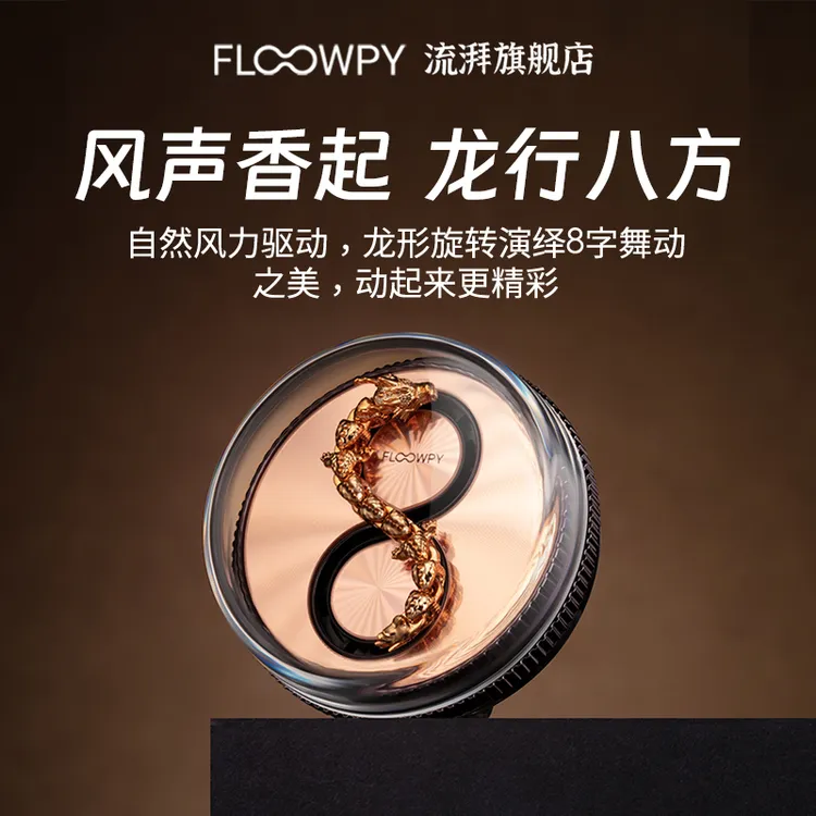流湃车载香薰龙行天下持久茶香除味香膏出风口游龙动态香氛摆件