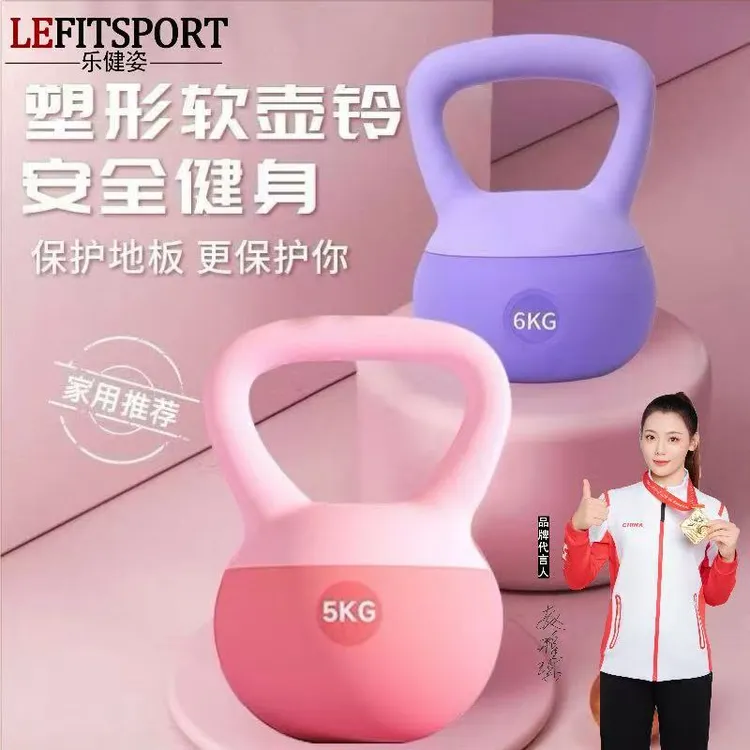 乐健姿软壶铃家用健身器材瘦手臂提壶女士居家练臀塑形软皮蜜桃臀