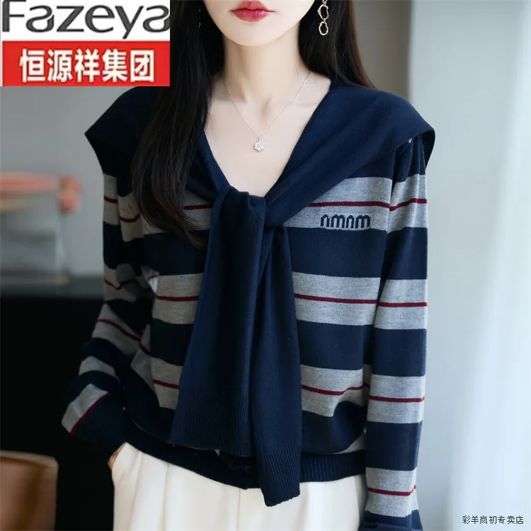 恒源祥彩羊正品早秋时尚撞色条纹羊毛开衫宽松长袖百搭披肩针织衫