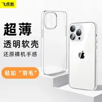 不易黄透明手机壳适用苹果17pro/16Promax裸机手感15超薄华为小米