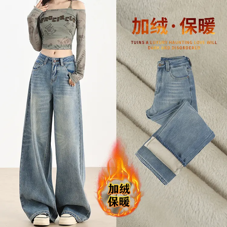 浅蓝加绒阔腿牛仔裤女2025秋冬爆款梨形宽松保暖显瘦小个子拖地裤