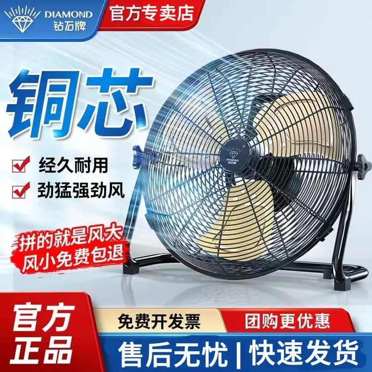 钻石牌工地趴地扇家用商用爬地扇大风力大功率落地式台式电风扇