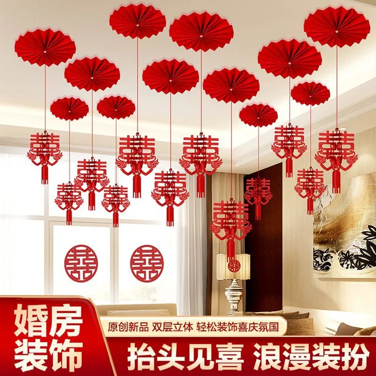 婚房装饰布置客厅卧室结婚装饰男女方吊顶布置天花板扇花喜字配饰