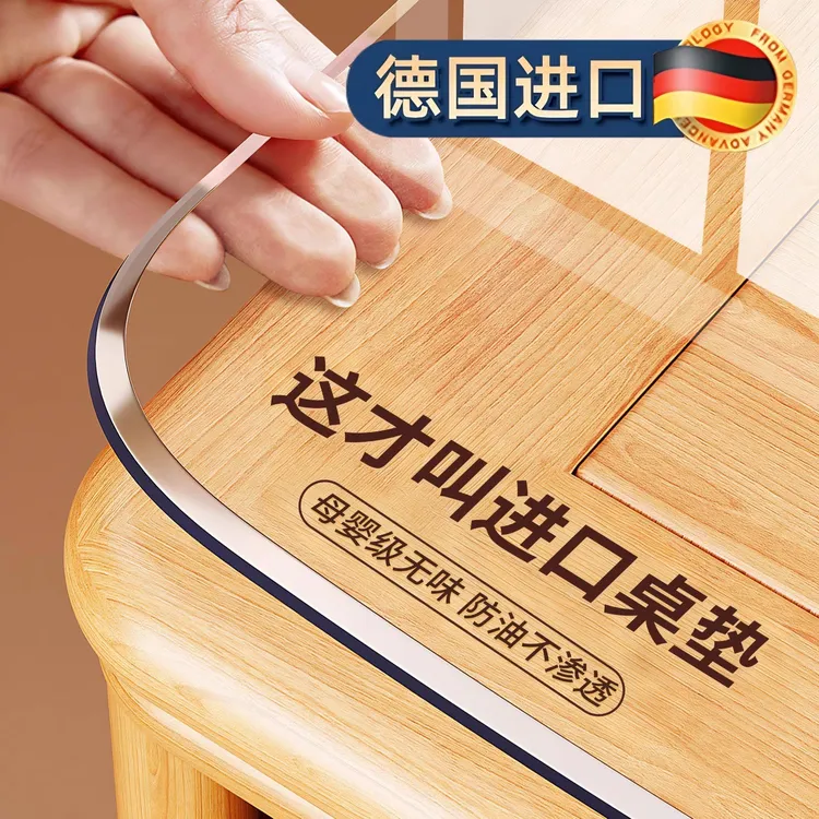 3.0mm软玻璃透明餐桌防水防油防烫PVC高档磨砂茶几桌布免洗水晶板