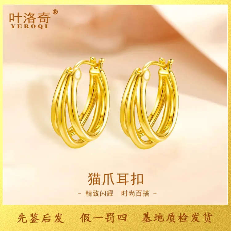 足金999黄金三环圈圈耳环女款耳圈简约猫爪耳饰耳扣 生日礼物女友