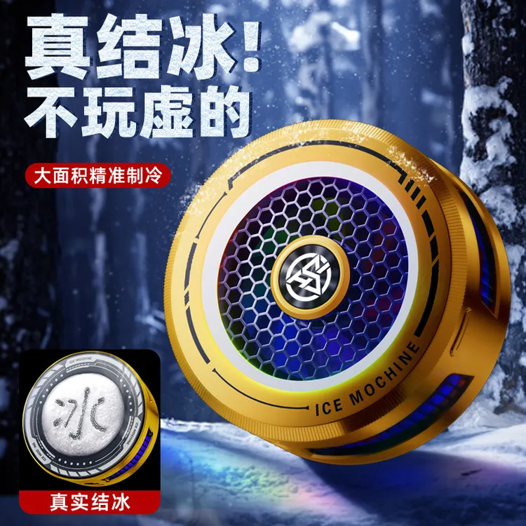 爆款大黄蜂结冰款半导体手机散热器降温神器磁吸背夹通用车载网红