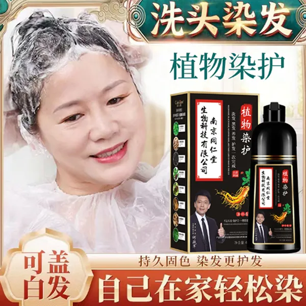 彩丝蔻泡泡染发露遮盖白发天然植物泡泡染发剂自己在家染一洗上色