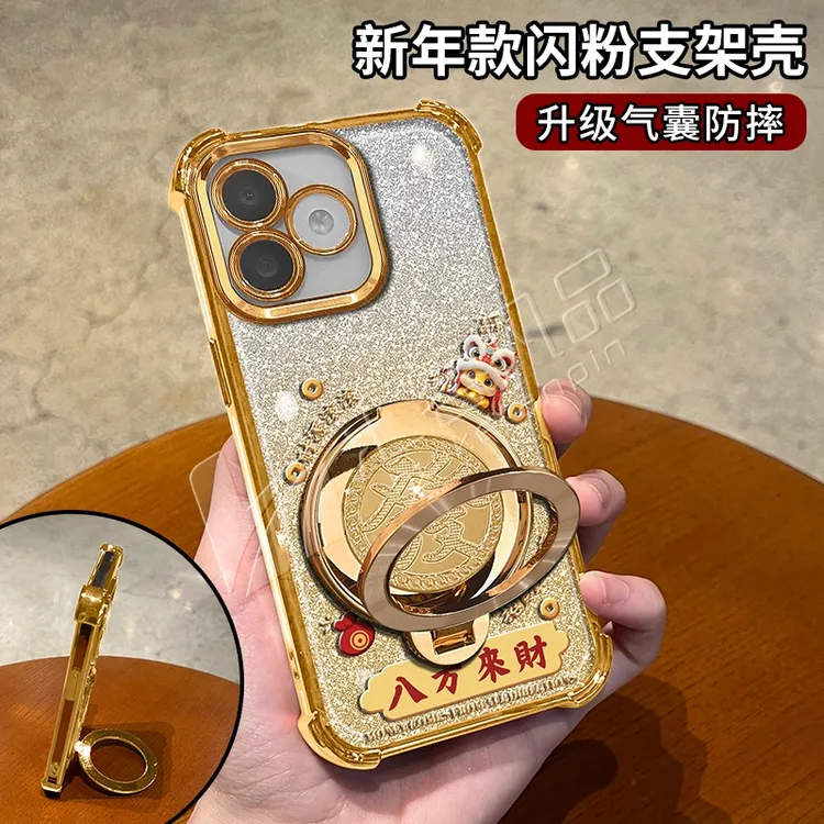 蛇年金色细闪电镀防摔适用【荣耀】x60i系列旋转支架功能手机壳