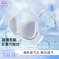 欧若风蜜桃初见10A抗菌美背无痕透气提拉聚拢舒适超薄吊带内衣