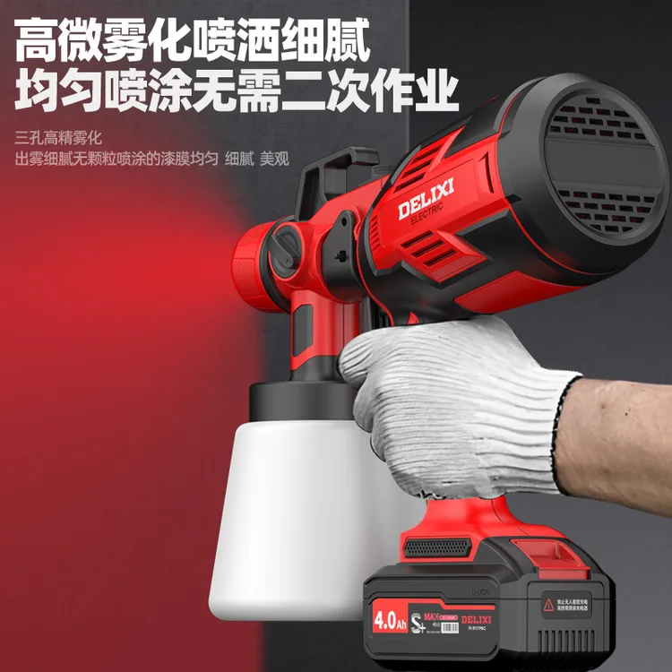 德力西电动喷漆枪乳胶漆涂料专用小型高雾化喷漆神器