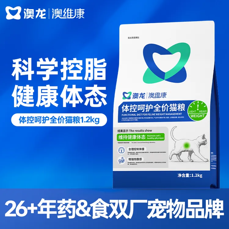 澳龙澳维康体控呵护全价猫粮体重管理低脂高纤维