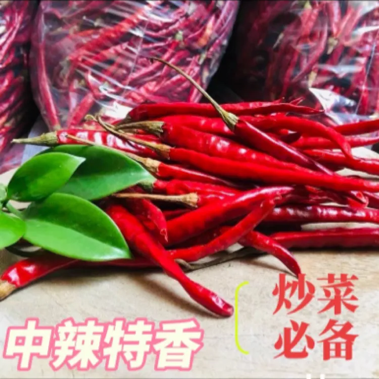 云南特产丘北干辣椒农家自种美味爽口增香饱满