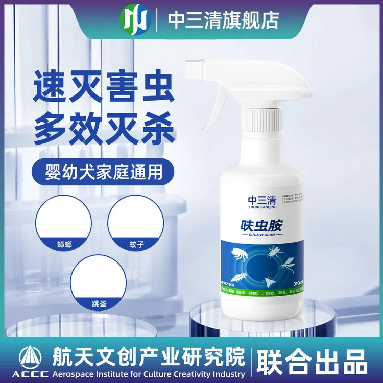中三清呋虫胺灭杀蟑螂药灭蚂蚁室内家用杀虫剂ZB