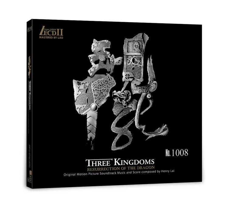 签名版 爆棚大动态试音 发烧天碟《见龙卸甲》LECD2