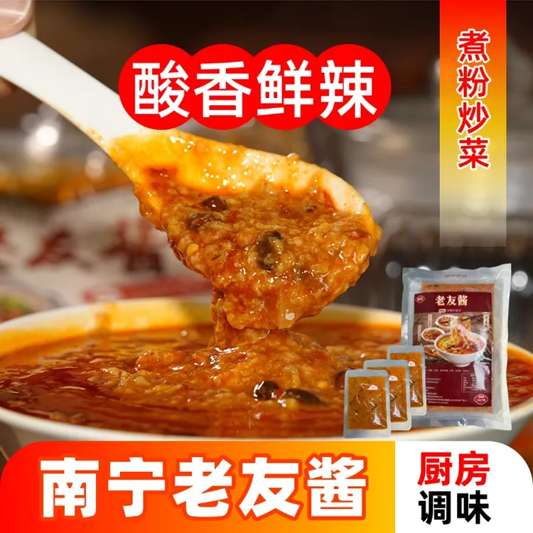 家庭用南宁老友粉酱料厨房调料酸辣酱料煮粉炒菜