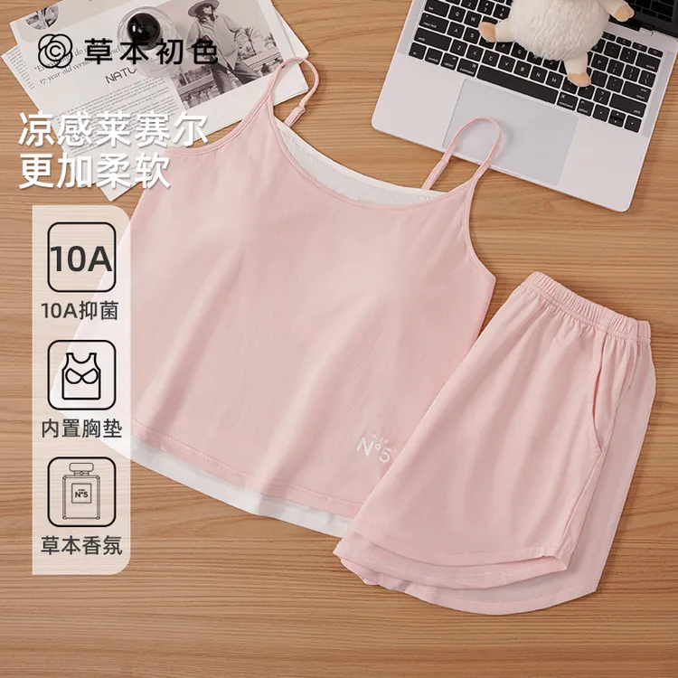 草本初色莱赛尔自带胸垫睡衣女款爆款2025新款夏季吊带家居服套装