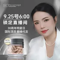 【点击预约25号6:00开播】西班牙概念180 全新升级 60粒/瓶