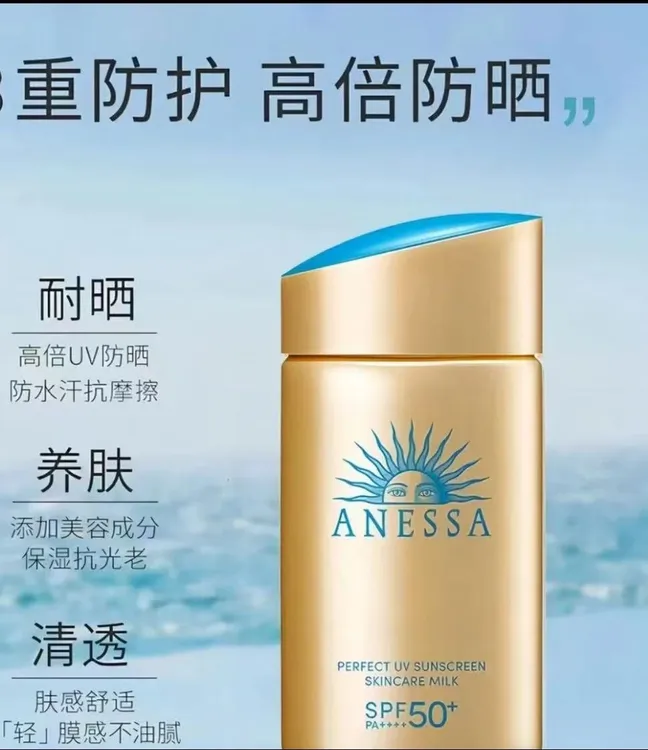 安耐晒小金瓶防晒霜夏季户外防紫外线清爽隔离成膜快