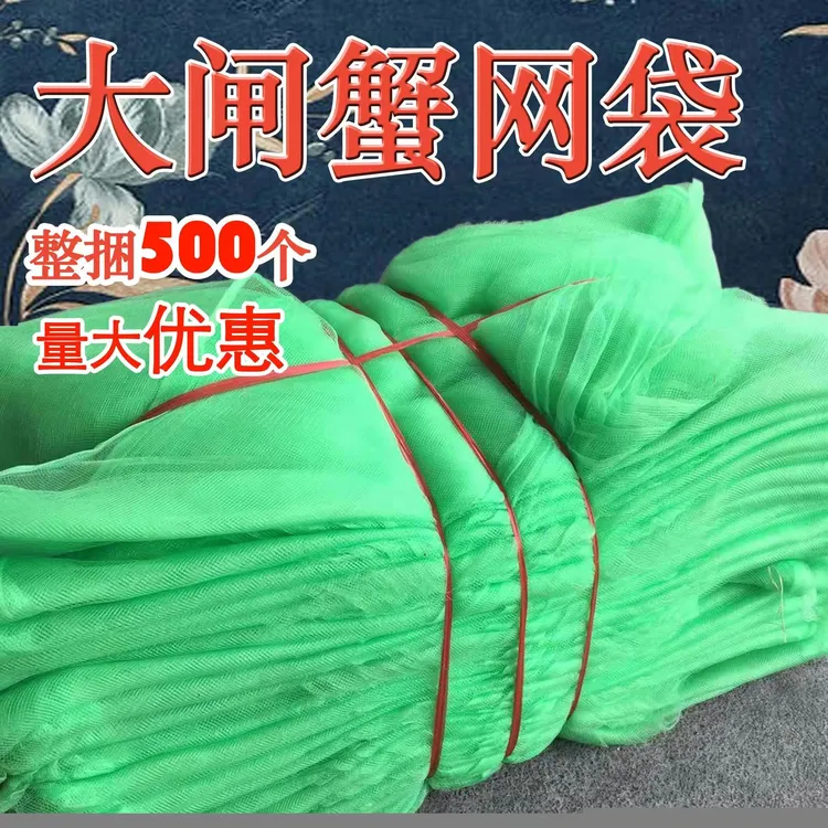 装螃蟹网袋龙虾甲鱼纱袋水产品海鲜打包网袋子大闸蟹加厚网兜整捆