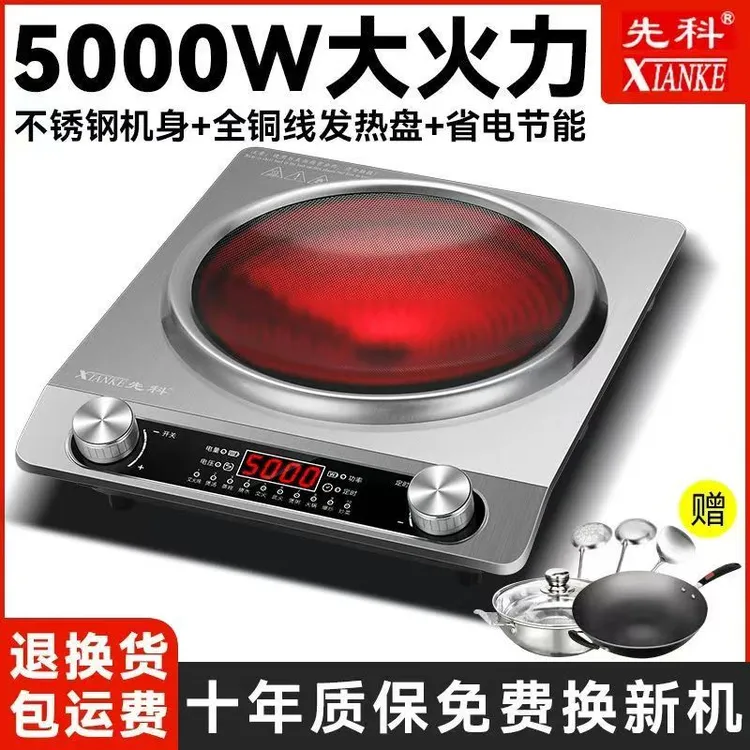 新款电陶炉热卖榜第一名先科智能家用商用5000w大功率多功能全屏-