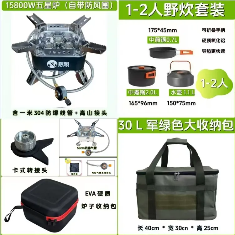 金喜露营专属【枫焰防风圈五星炉套装】户外猛火炉防风便携式露营炉具全套套装