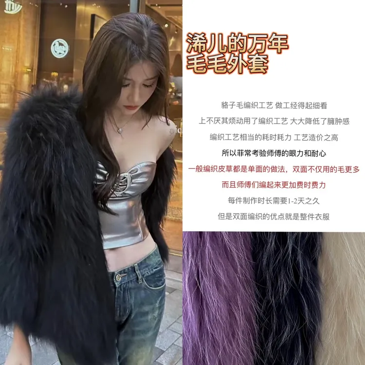 （浠儿姐姐专属)今年罪爱的乌梅紫酱暖冬必备纯手工双面貉子毛编织