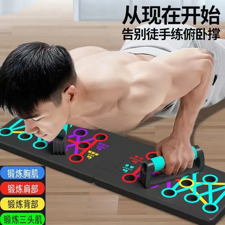 可折叠俯卧撑训练板加宽加厚多功能俯卧撑板居家健身练腹肌胸肌