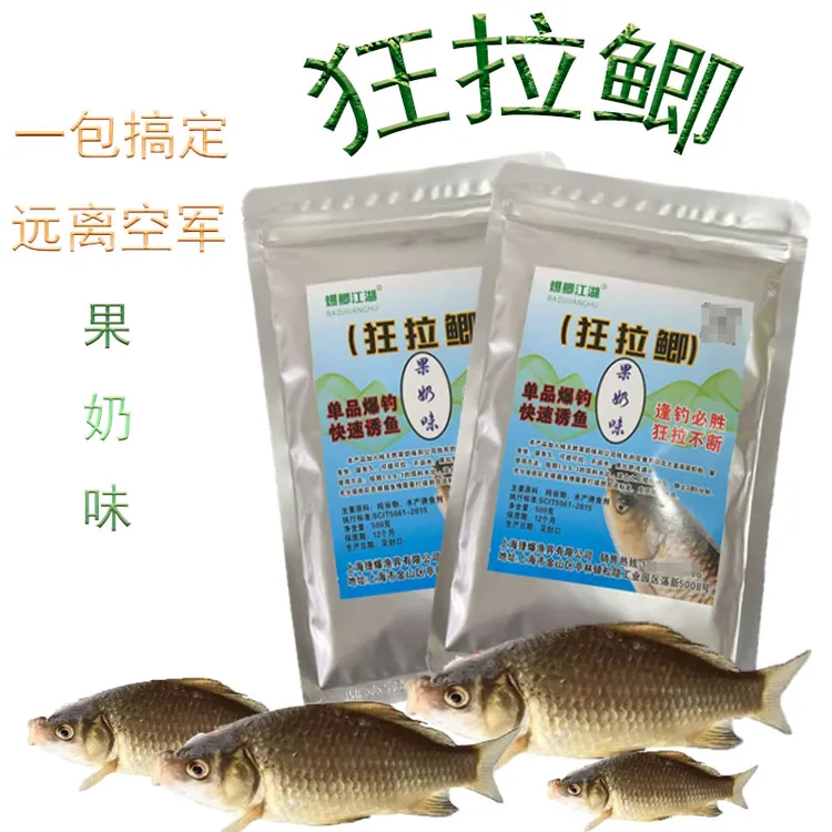 爆鲫江湖狂拉鲫野河黑坑鲫鱼鲤鱼青草鳊四季通用一包搞定