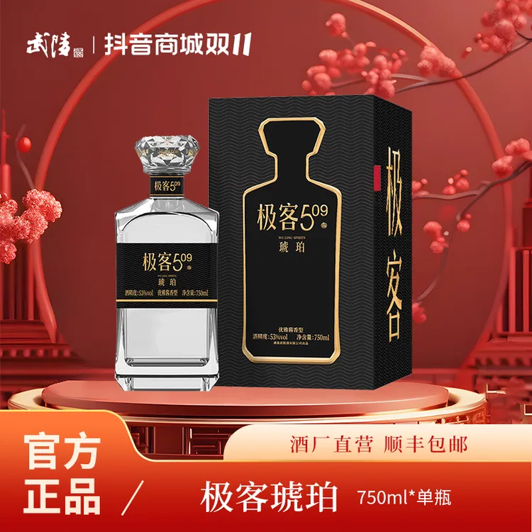 武陵酒极客琥珀大曲坤沙酱香型白酒送礼21年份53度750ml/瓶
