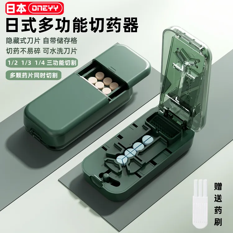 日式二分之一切药器四分之一分药器药片切药片磨药片药盒分装器