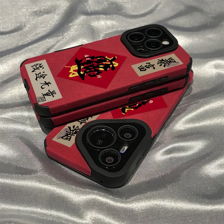 新年限定钱途无量适用于苹果16华为小米瞳眼羊皮手机防摔壳Paoive