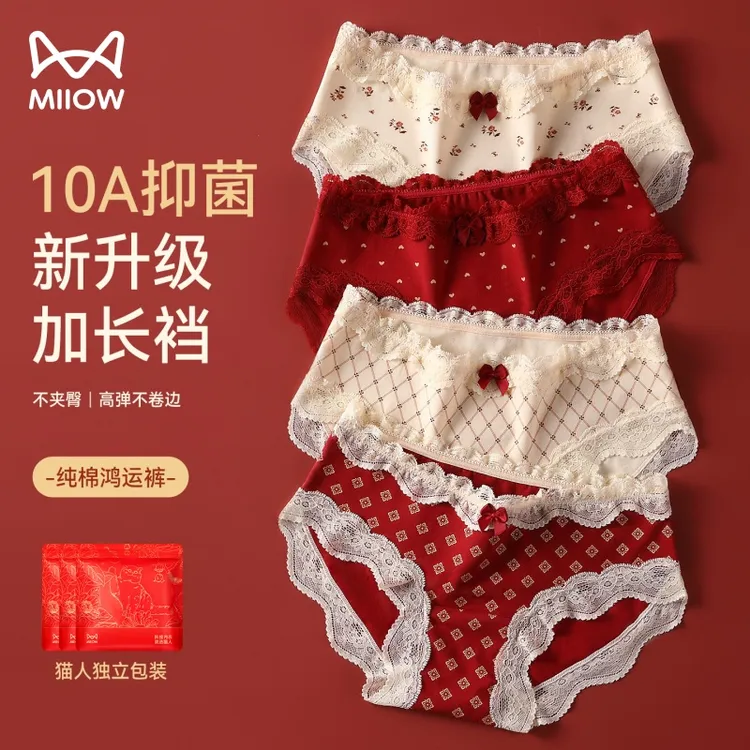 猫人本命年结婚新婚红色内裤女纯棉10A 抗菌加长裆全棉2025新内裤