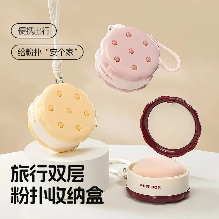 荞芬便携粉扑化妆棉收纳盒粉扑气垫专用盒子双层带盖出差旅行便携