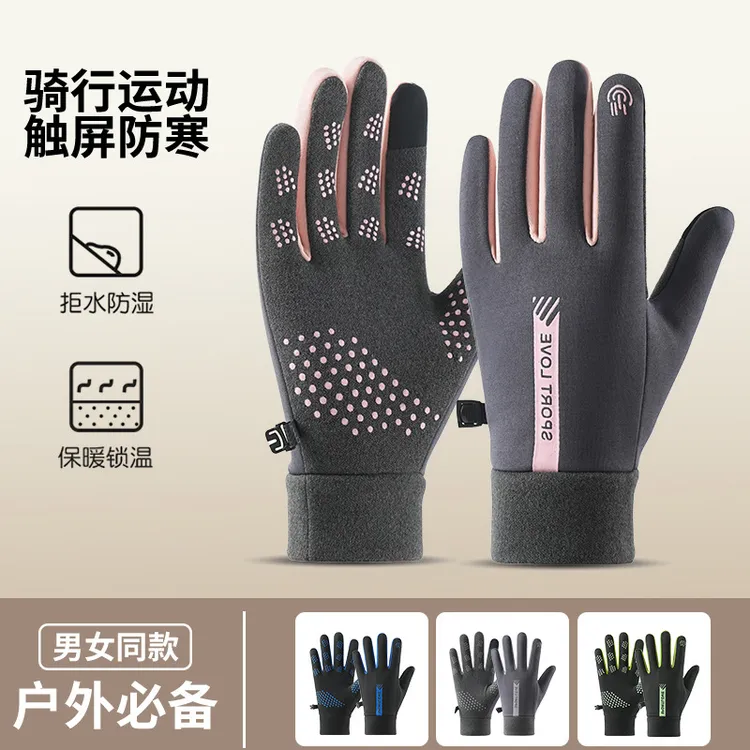 秋冬季男女通用加绒加厚防水防风防滑可触屏保暖骑行户外运动手套