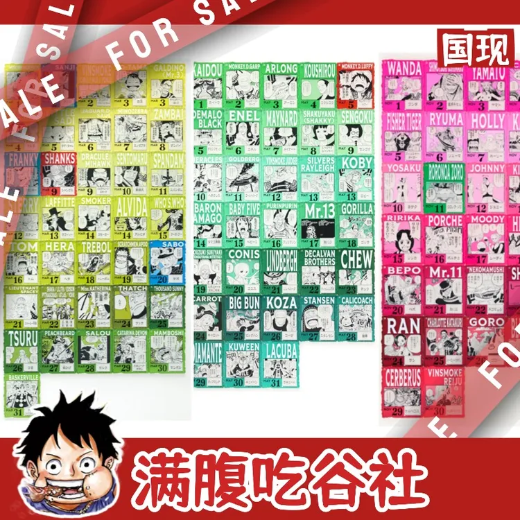 【海贼王】one piece日谷 366生日亚克力砖  海贼基地BASE（盲盒代拆