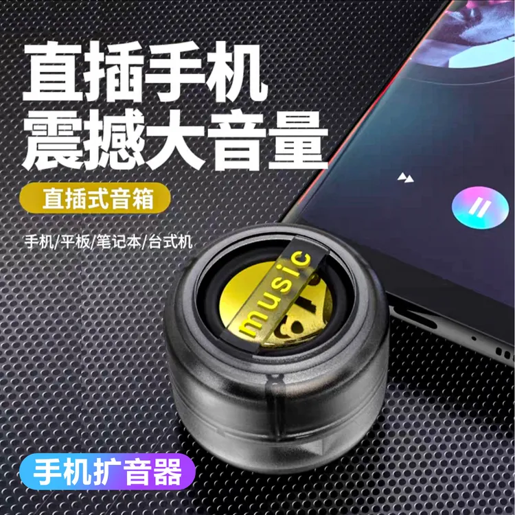无线高音质小音箱通用手机扩音器typec音响迷你外放小型便携式